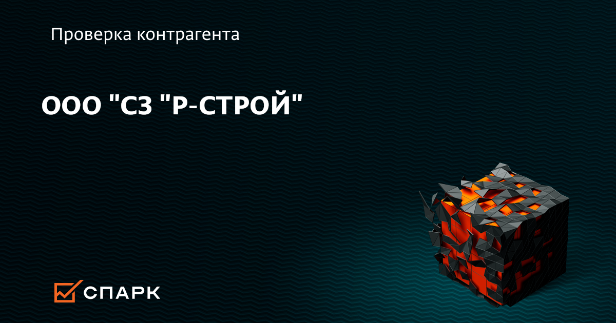 Восстановленный мариуполь 2023. Компания р строй. Логотип тюменьинвестстрой без фона. Компания р строй. Мск строй.