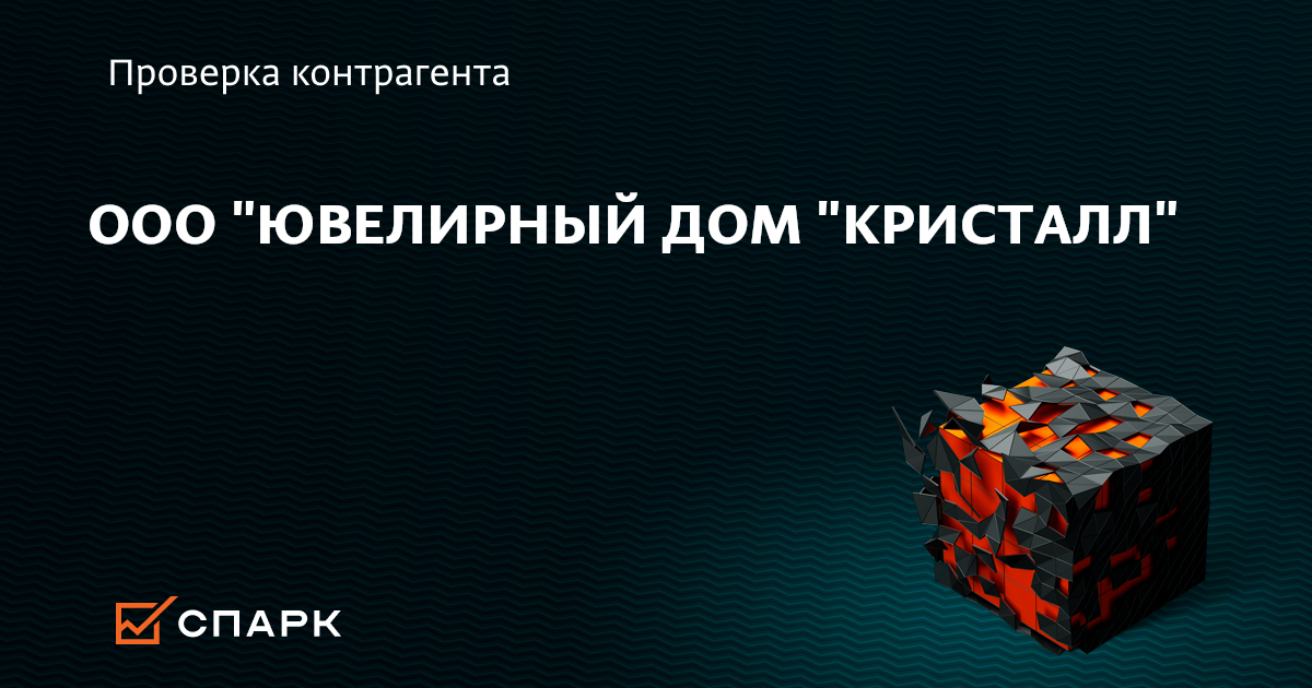 Кристалл Ювелирный Магазин Липецк Кристалл Ювелирный Магазин Липецк