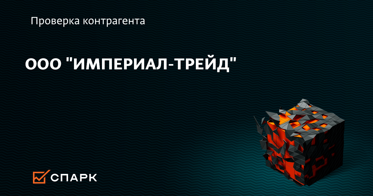 Империал трейд. Modern warplanes. Ооо империал. Империал логотип. Имперский логотип.