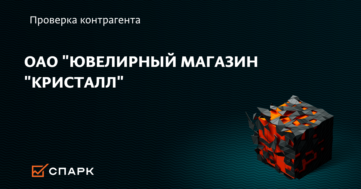 Ювелирный Магазин Кристалл Адрес Ювелирный Магазин Кристалл Адрес