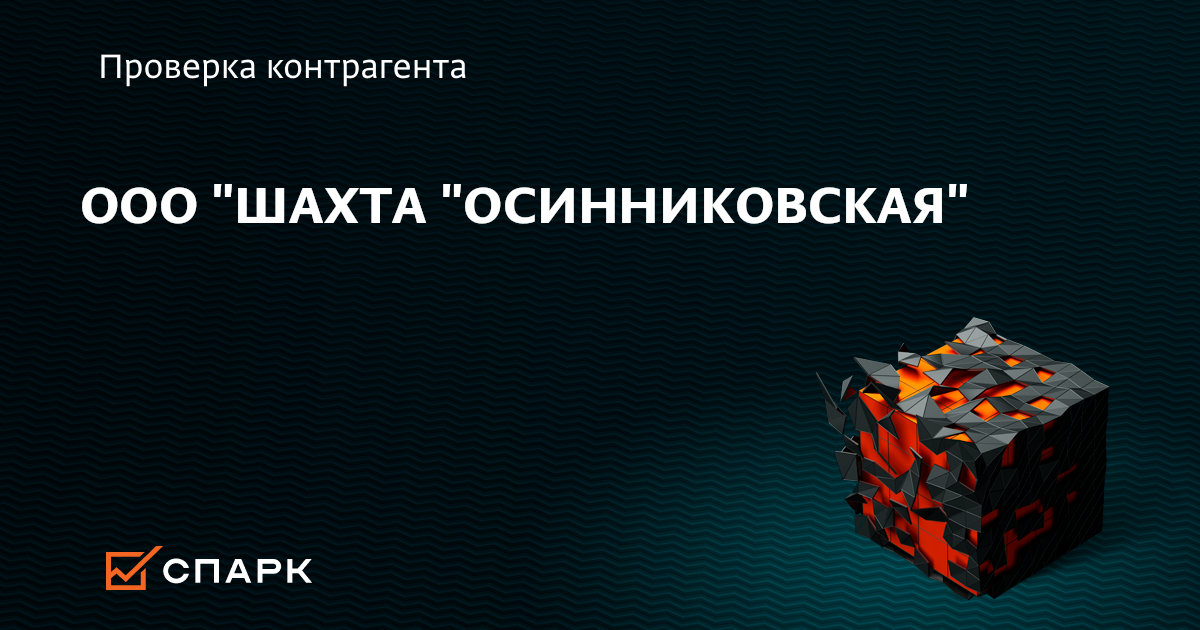 Ооо «шахта ростовская». Фабрика листвяжная в белово. Вентилятор местного проветривания в шахте. Общество ограниченной ответственности шахты. Ооо шахта 12.