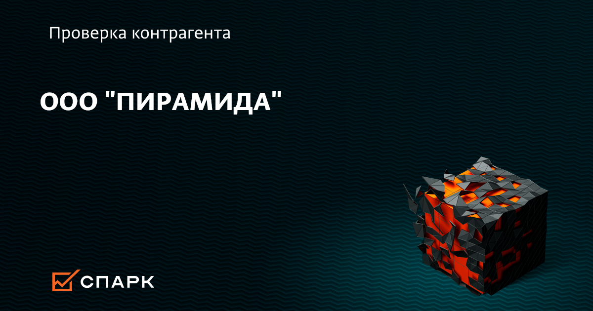 Магазин Пирамида Нерюнгри График Магазин Пирамида Нерюнгри График