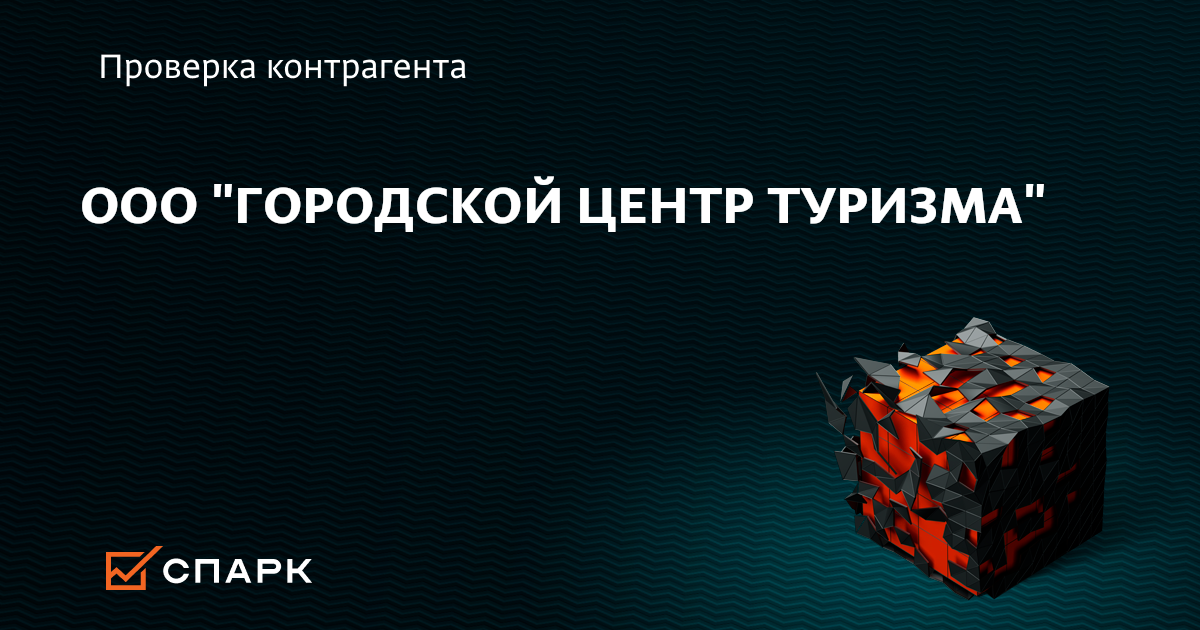 Ооо гор