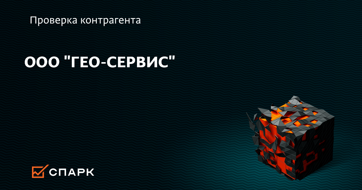 Гео ютьюб. Ооо «геосервис» а. Транс гео сервис. Ооо геосервис. Планировка улиц цмм.