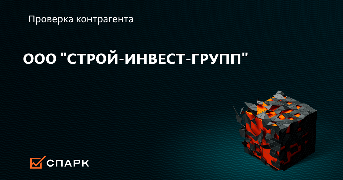ООО ПРОЕКТ-ИНВЕСТ, Липецк (ИНН 4825121010), реквизиты, выписка из ЕГРЮЛ, адрес, 