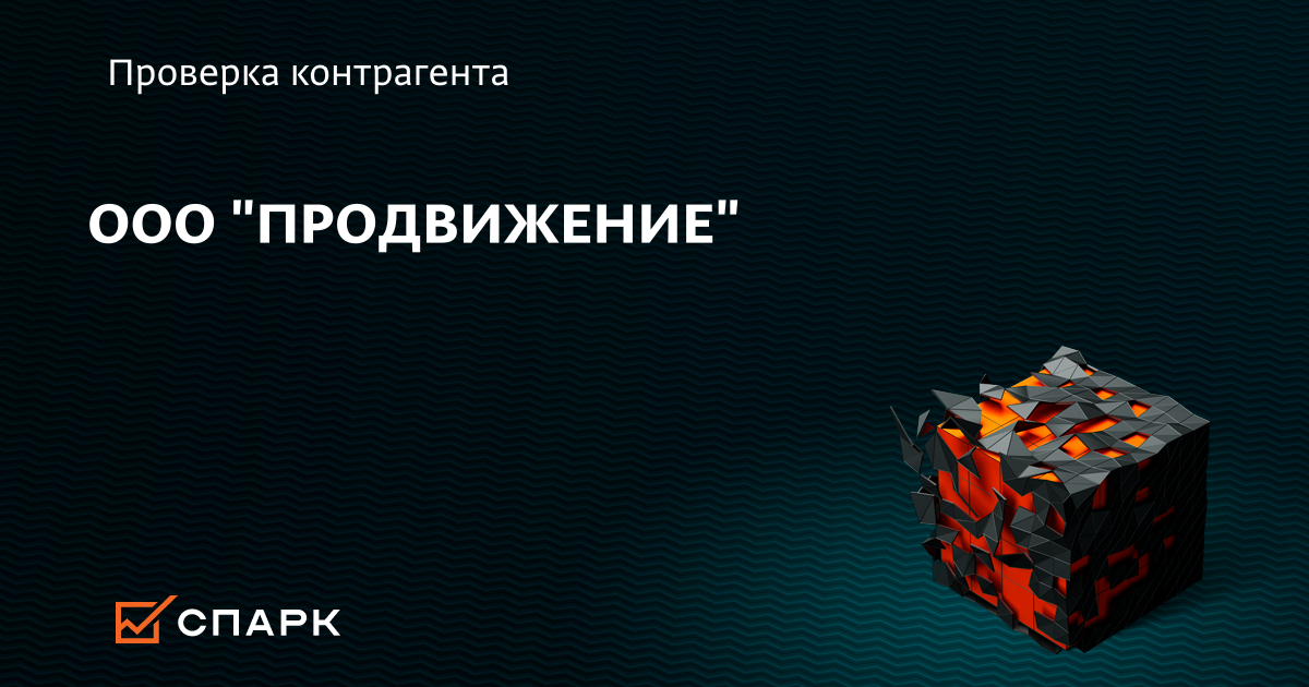 Продвижение официальный сайт челябинск создание фона для сайта сайт