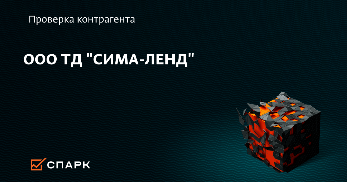 Сима Ленд Интернет Магазин Челябинск Официальный Сайт
