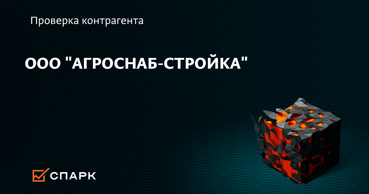 Номер Телефона Магазина Агроснаб Номер Телефона Магазина Агроснаб