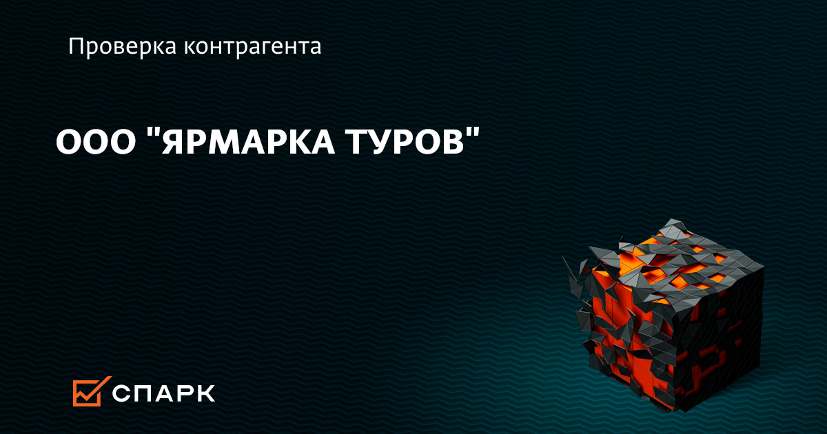 Ярмарка туров тюмень Ярмарка туров тюмень