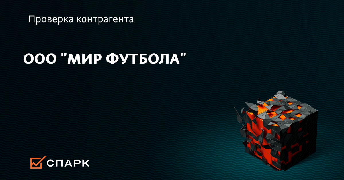 Мир Футбола Фото Мир Футбола Фото