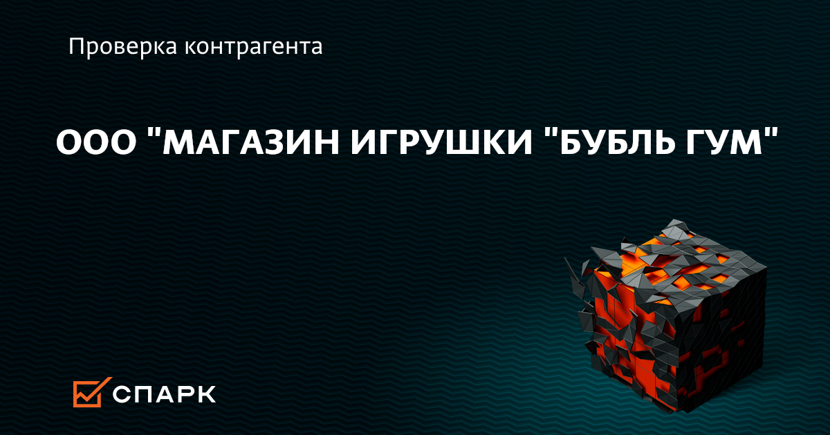 Бубль гум карта лояльности