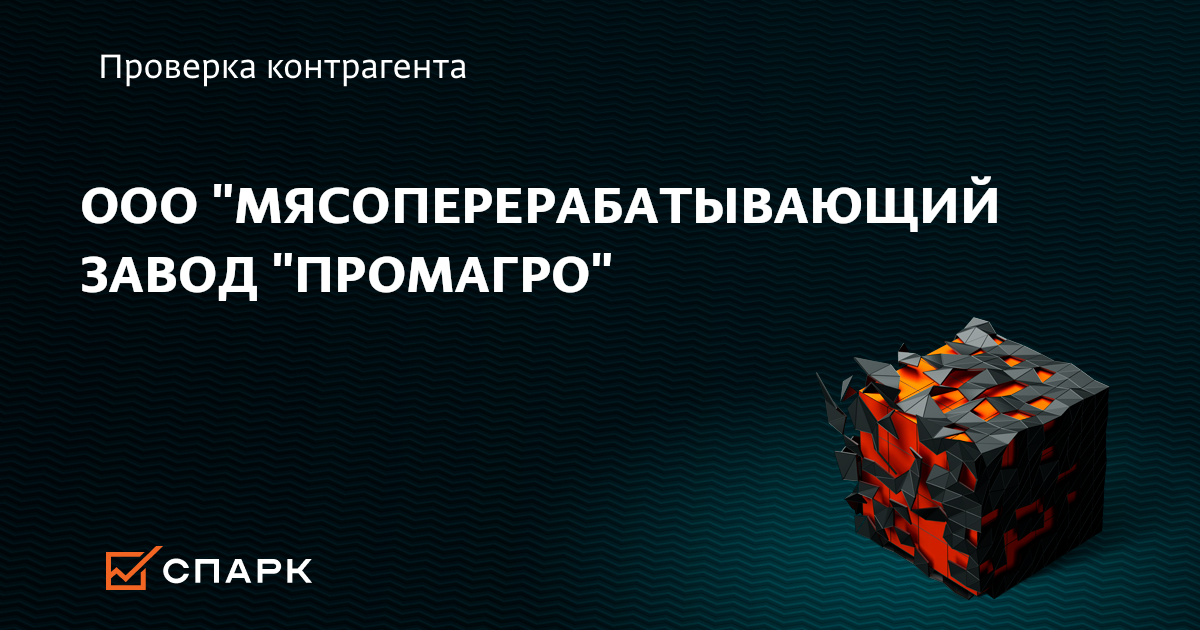 Промагро Старый Оскол Магазин Промагро Старый Оскол Магазин