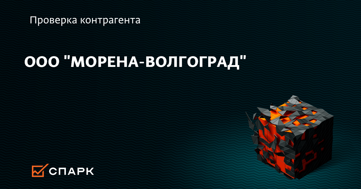Мори волгоград. Мори волгоград