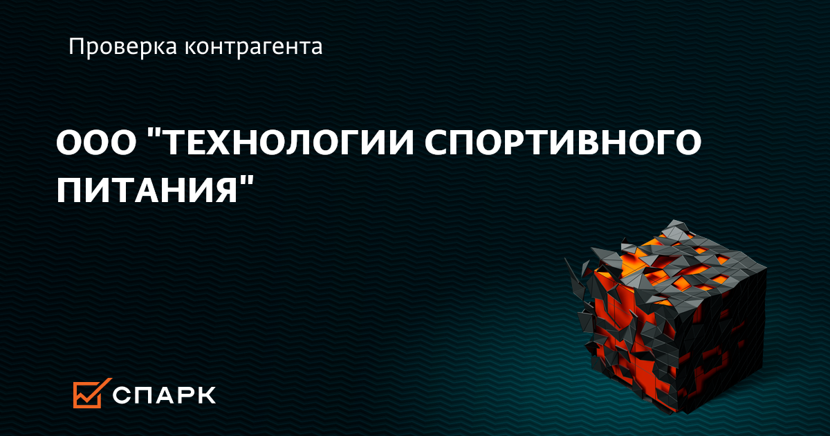 Ооо технологии спорта