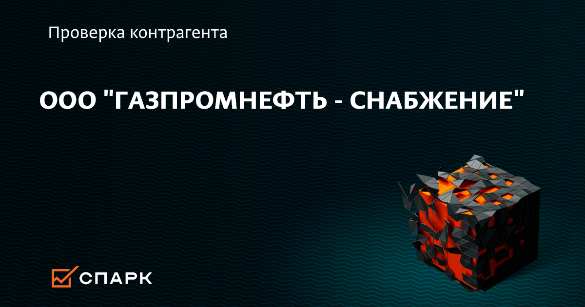 Снабжение омск. Снабжение омск. Семиреченская 132 омск. Бейс омск. База снабжения.
