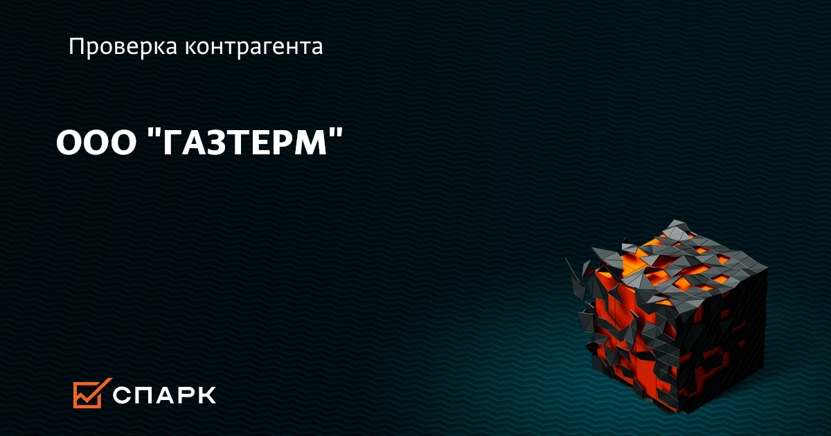 Гарантия магазина. Газтерм великий новгород. Газтерм великий новгород. Ремонт котлов отопления. Стройпромсервис миасское \.