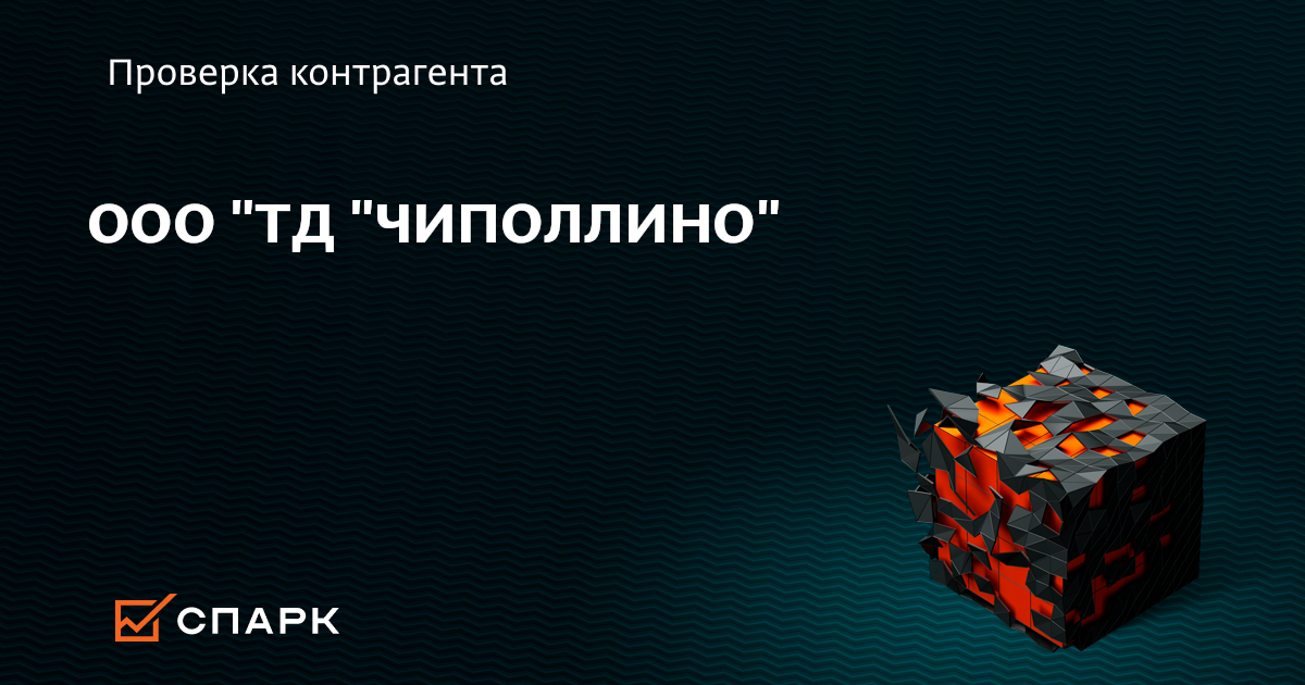 Магазин Чиполлино Севастополь Магазин Чиполлино Севастополь