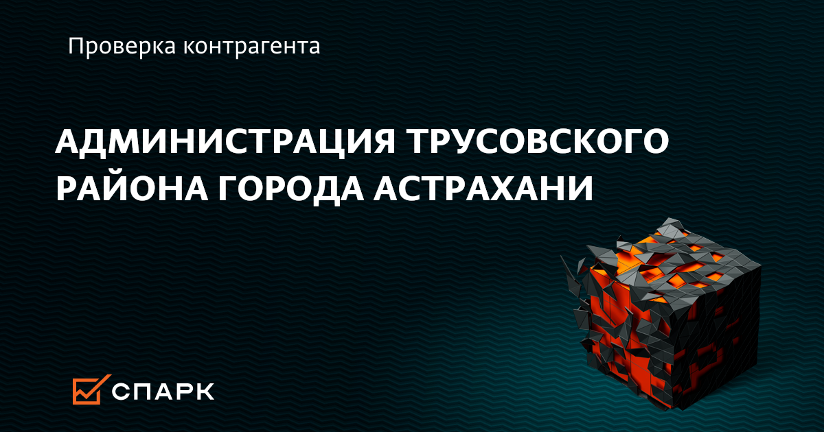 График работы приставов трусовского района астрахань В Астрахани 5 августа на нескольких улицах отключат свет