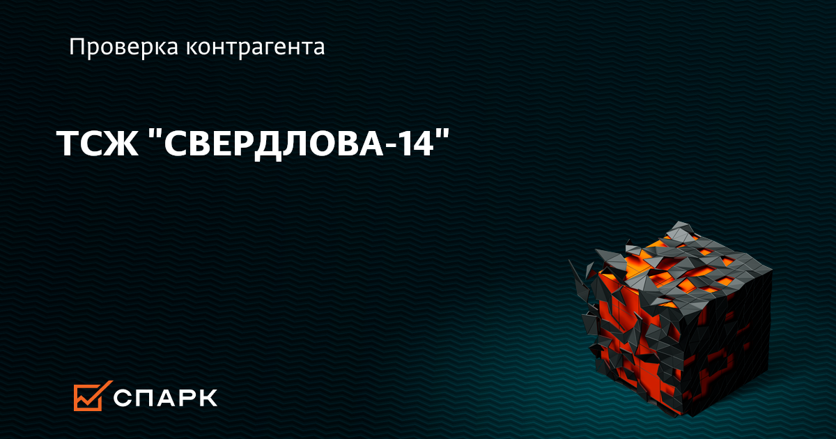 среднеуральск, ул. свердлова 2 тюмень. тсж свердлова. заречная улица. тсж свердлова.
