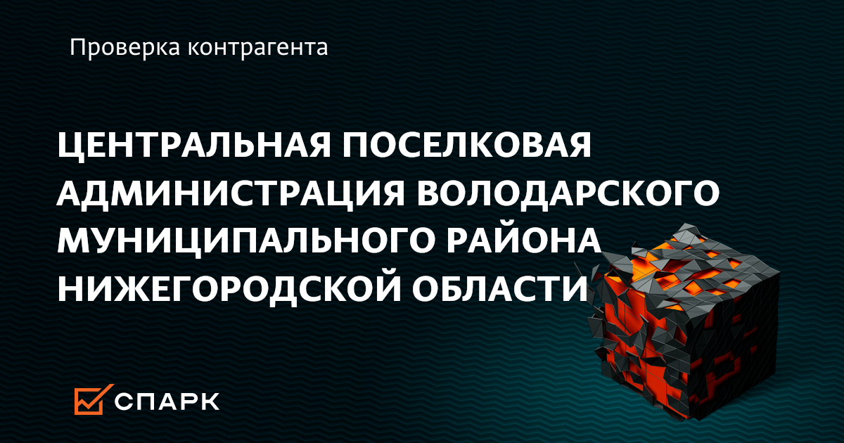 Фото Володарского Района Нижегородской Области