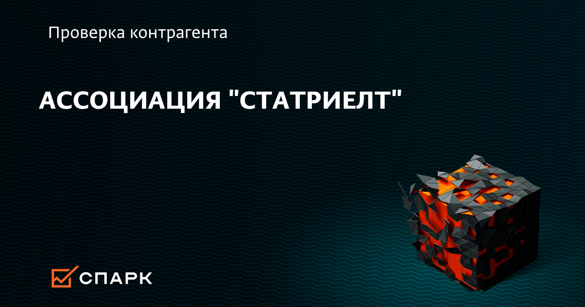 Статриелт корректировки 2024