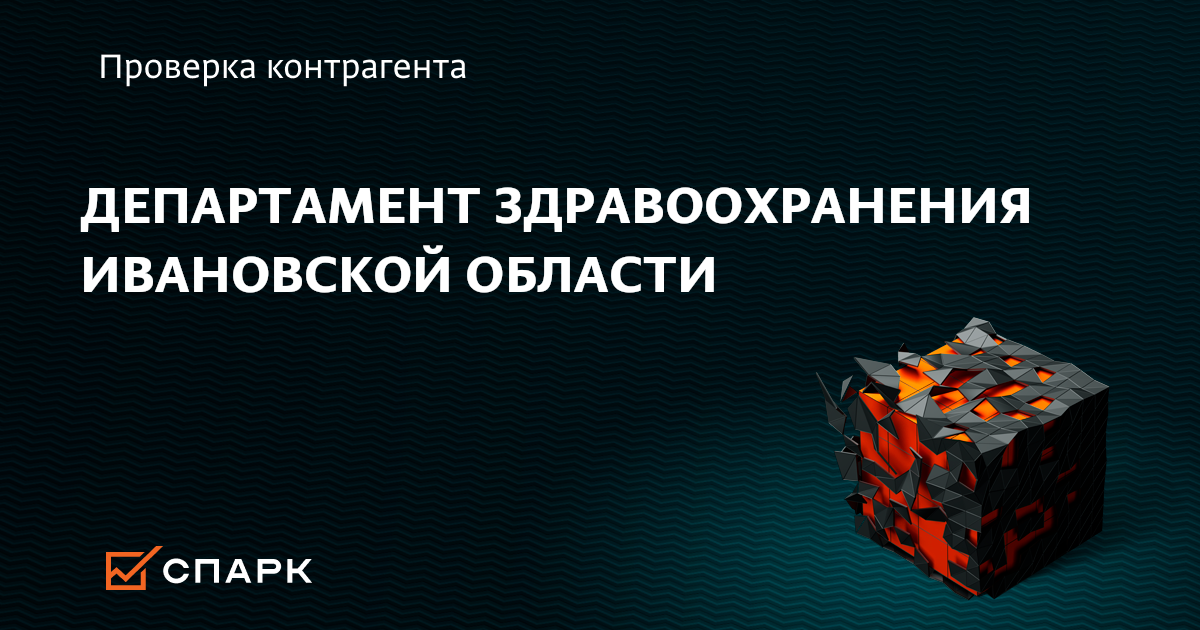 Департамент здравоохранения ивановской телефон. Департамент здравоохранения ивановской телефон. Департамент здравоохранения ивановской телефон. Стол передвижной медицинский. Департамент здравоохранения ивановской телефон.