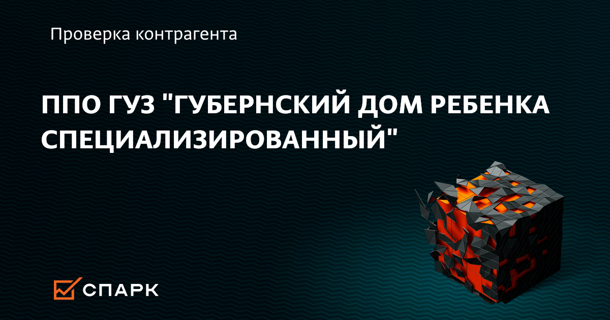 Дом Малютки Кемерово Официальный Сайт Фото Дом Малютки Кемерово Официальный Сайт Фото