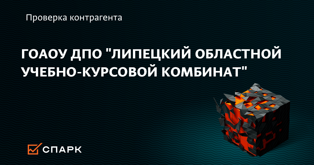 Липецк ул осипенко. Осипенко 4 липецк. Осипенко учебный комбинат липецк. Осипенко 12. Осипенко учебный комбинат липецк.