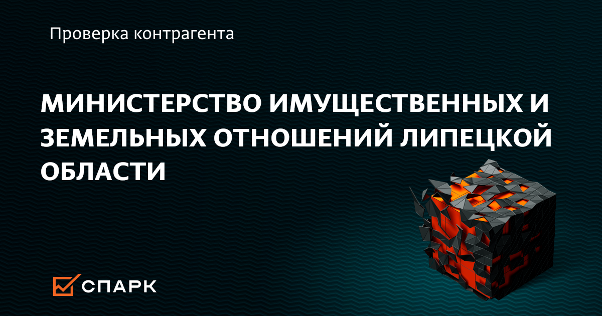 липецк, ул. скороходова 2 липецк управление земельных и имущественных. управление имущественных отношений города липецка. структура управления имущественных и земельных отношений. управление имущественных и земельных отношений липецкой области.
