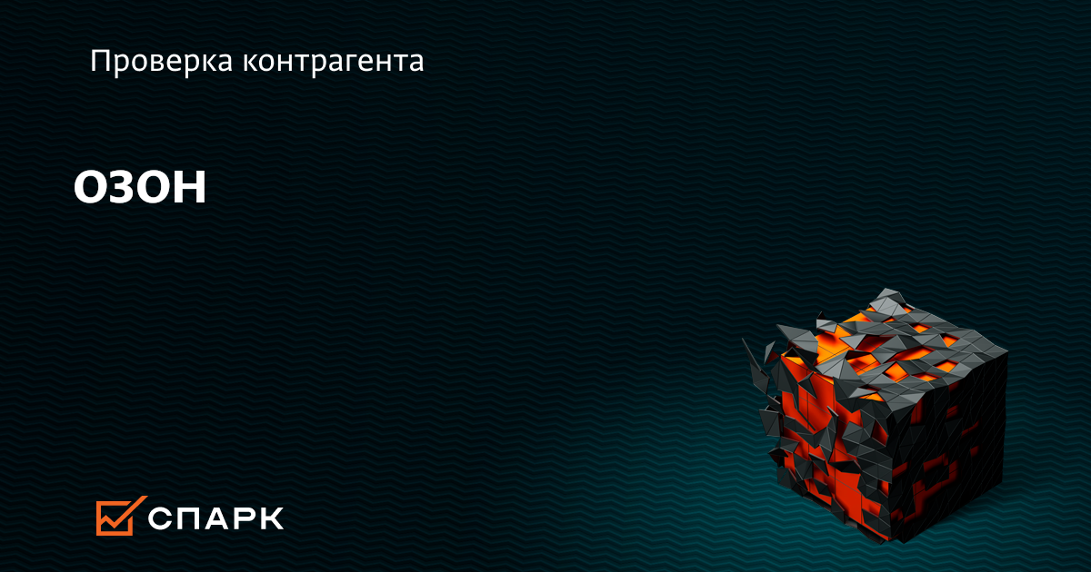 Темная тема интернет магазина. Как сделать озон темным. Как сделать озон темным. Надписи на коробках с подарком. Как сделать озон темным.