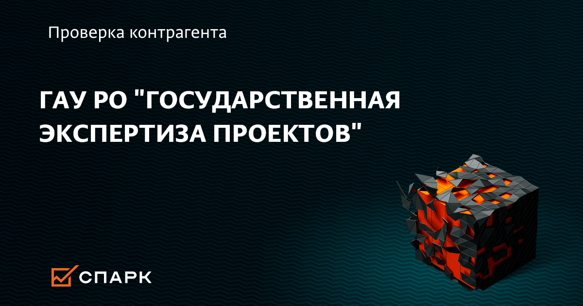 Круглый стол: "Актуальные вопросы проведения экспертизы проектной документации и