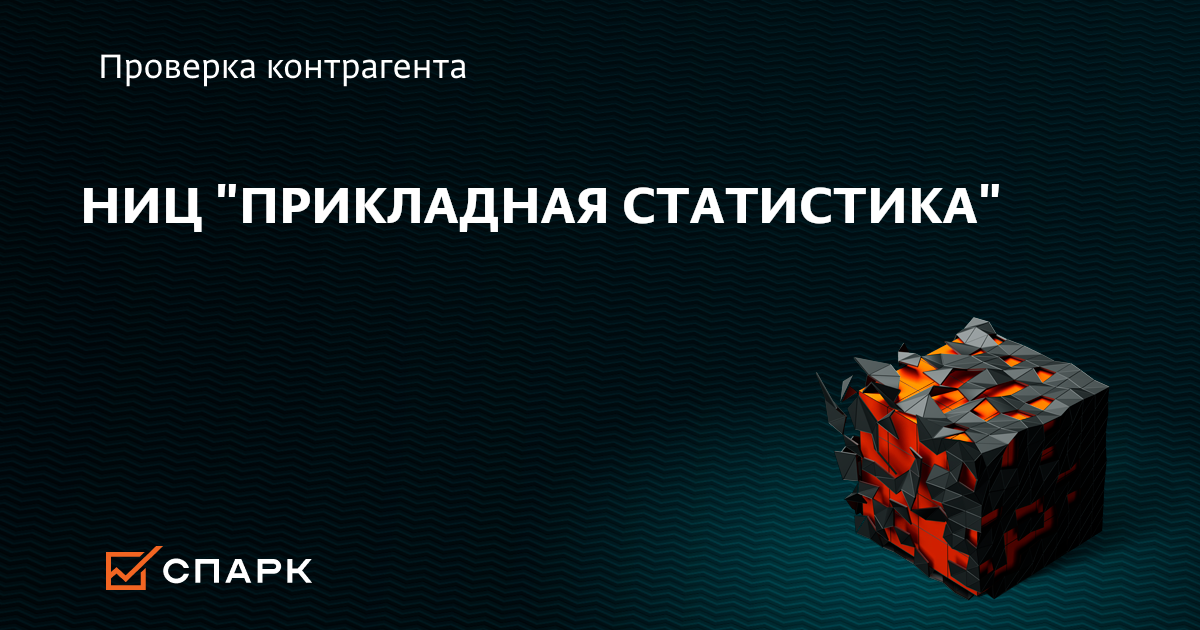 Ниц прикладная. Ниц прикладная. Судов ниц калс. Ниц прикладная. Андрей владимирович петров прикладная логистика.