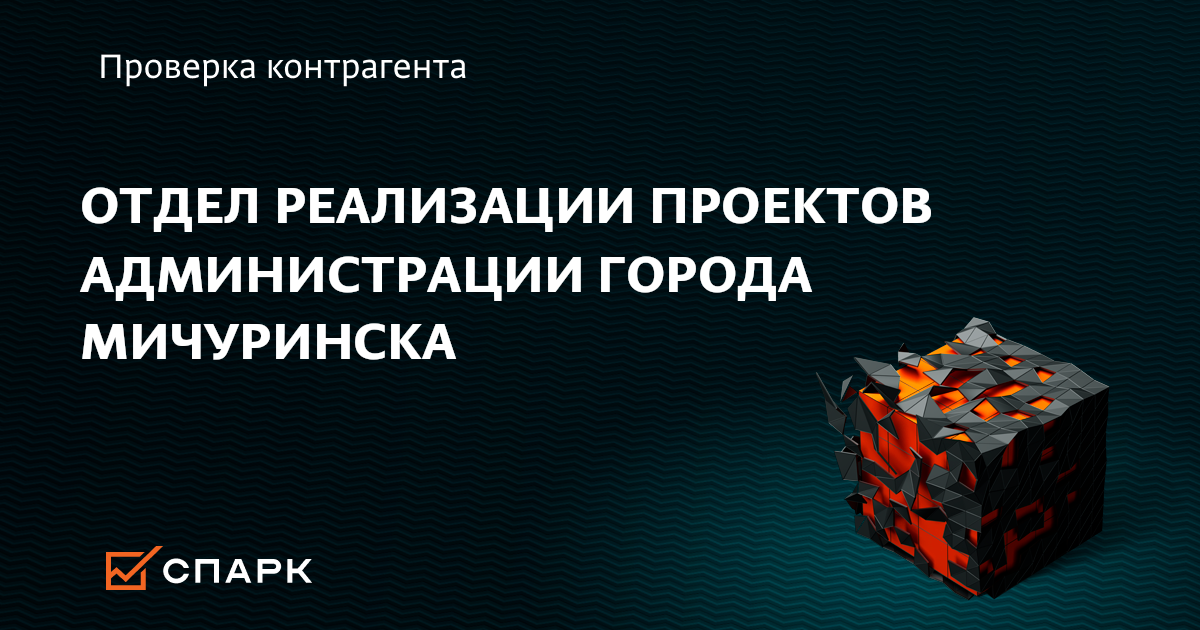 В администрации подвели итоги реализации проектов инициативного бюджетирования в