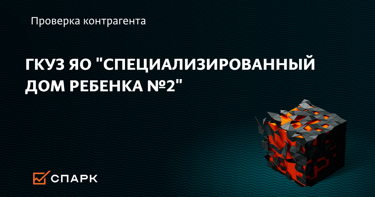 Дом Малютки Ярославль Официальный Сайт Фото Дом Малютки Ярославль Официальный Сайт Фото
