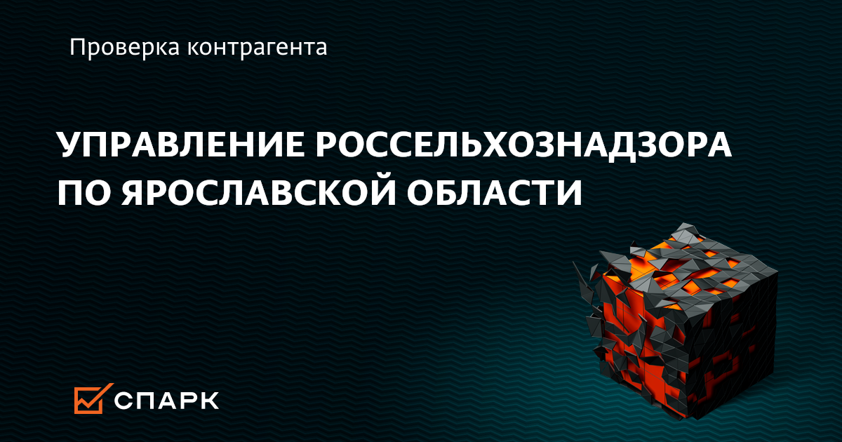Официальный сайт Россельхознадзора по Ярославской области