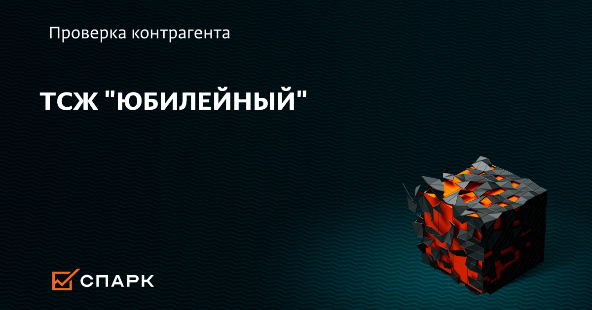 Химки юбилейный проспект 1к2. Дом с часами химки. , 66, реутов. Юбилейный бульвар 2. Губановский 30 тсж самара.