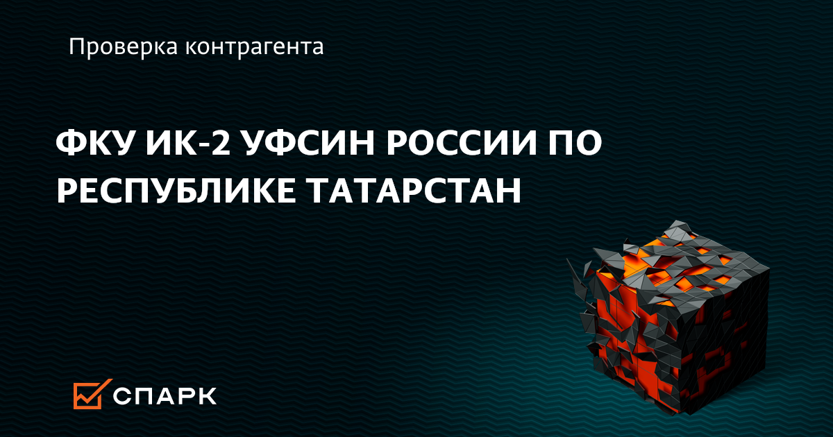 Ик 2 Казань Официальный Магазин Ик 2 Казань Официальный Магазин