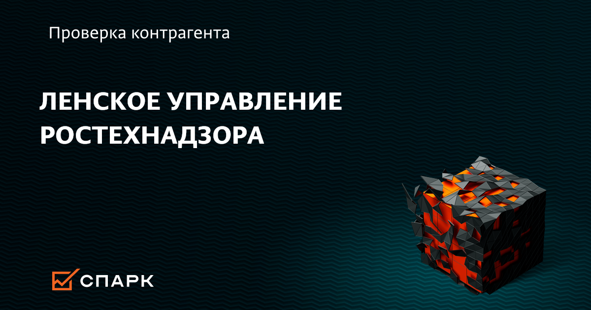 Ростехнадзор. Сибирское управление ростехнадзора официальный сайт новосибирск. Ростехнадзор картинки. Сайт ленского управления ростехнадзора. Ленское управление ростехнадзора.