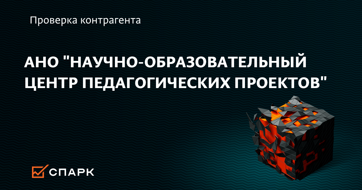 Ано научно-технический центр экспертиз проектов и технологий. Снта (современная научно-технологическая академия). Экспертиза лого ассоциации. Высшая школа охраны труда. Эмблема ано.