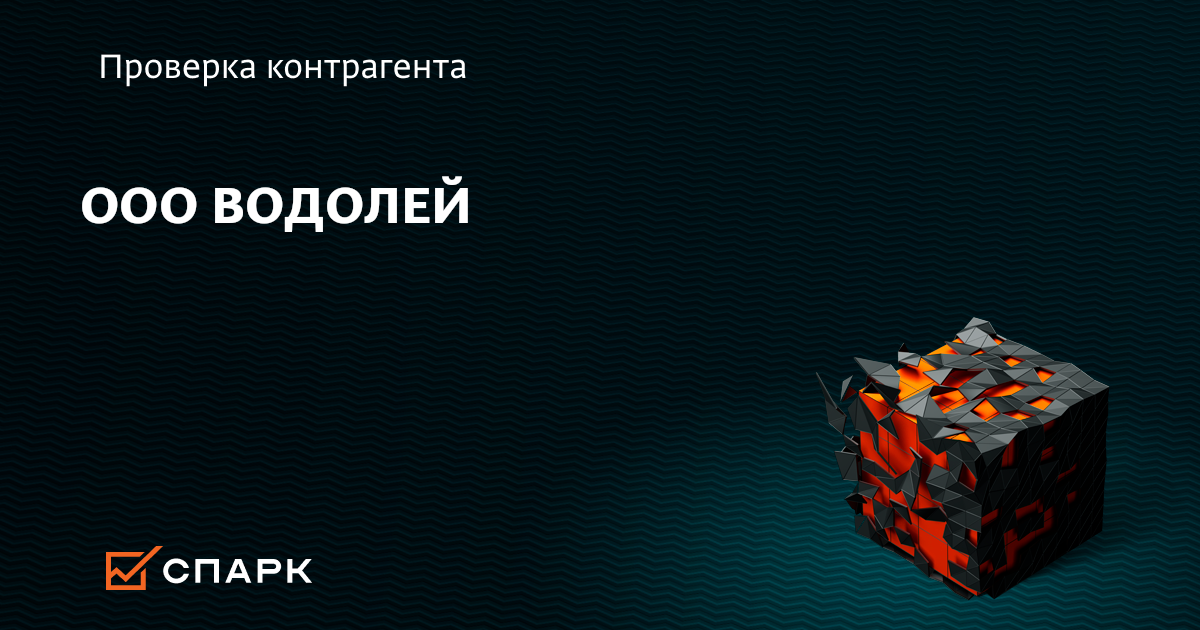 Водолей абакан Водолей абакан