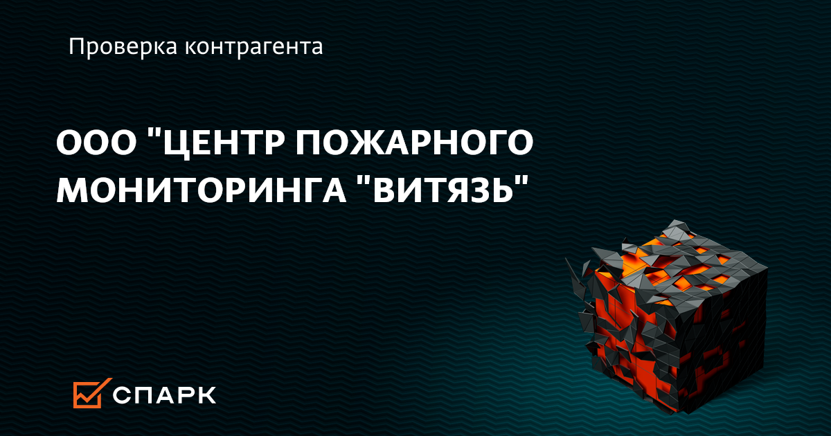 Единый центр пожарного мониторинга. Единый центр пожарного мониторинга