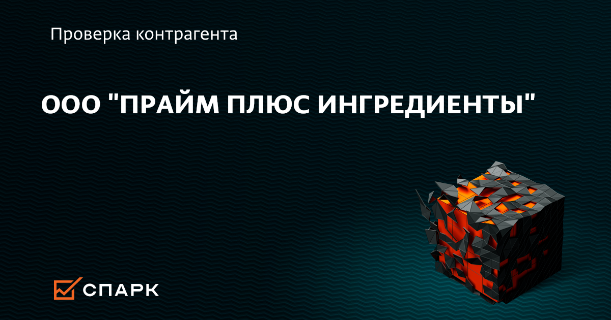 Прайм плюс и прайм разница Прайм плюс и прайм разница