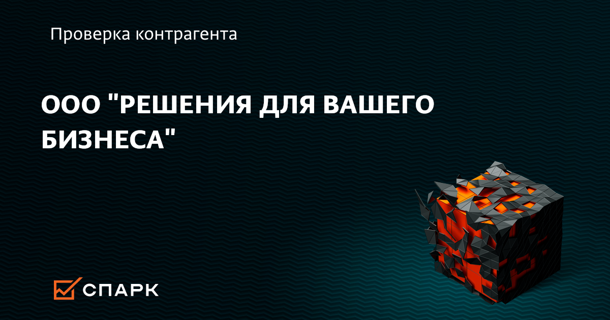 Выгодное
