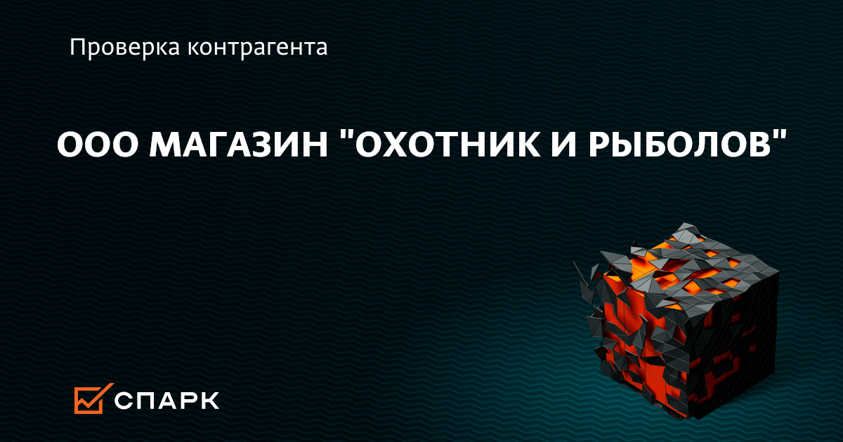 Магазин Охотник И Рыболов Официальный Магазин Охотник И Рыболов Официальный