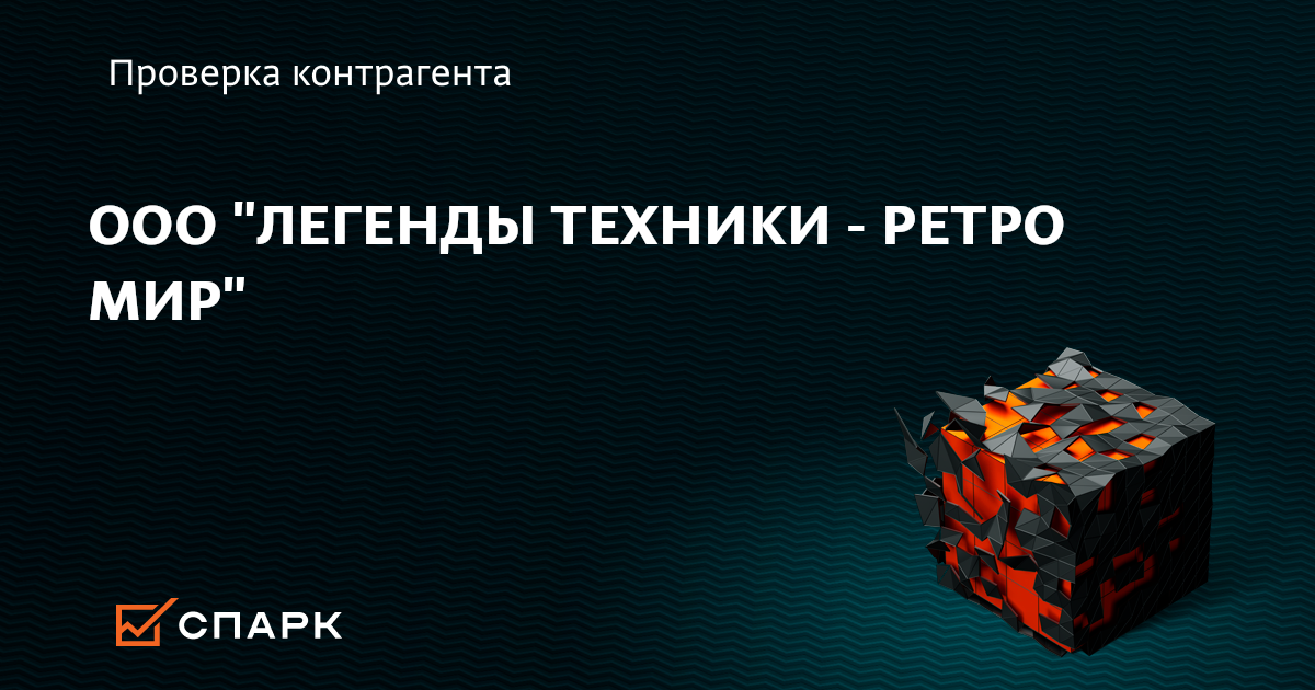 Ретро Мир Фото Ретро Мир Фото