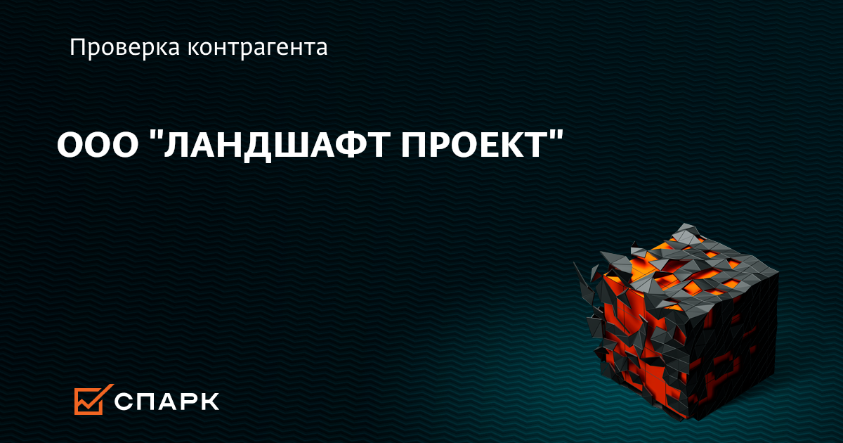 Ооо проект москва инн Ооо проект москва инн