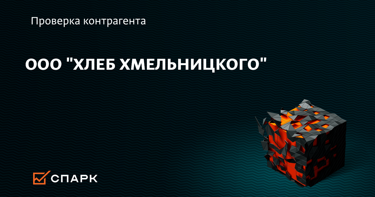 Хлеб Хмельницкого Ставрополь Адреса Магазинов Хлеб Хмельницкого Ставрополь Адреса Магазинов