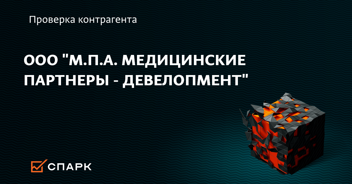 ООО ДЕВЕЛОПМЕНТ, Ставрополь (ИНН 2634806130), реквизиты, выписка из ЕГРЮЛ, адрес