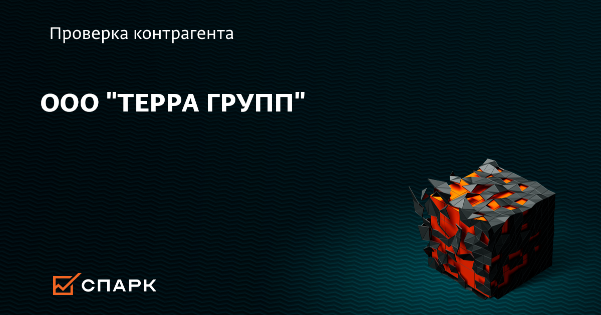 Terra group logo. логотип терра поволжье. терра групп сайт. ооо терра. Terra group labs logo.