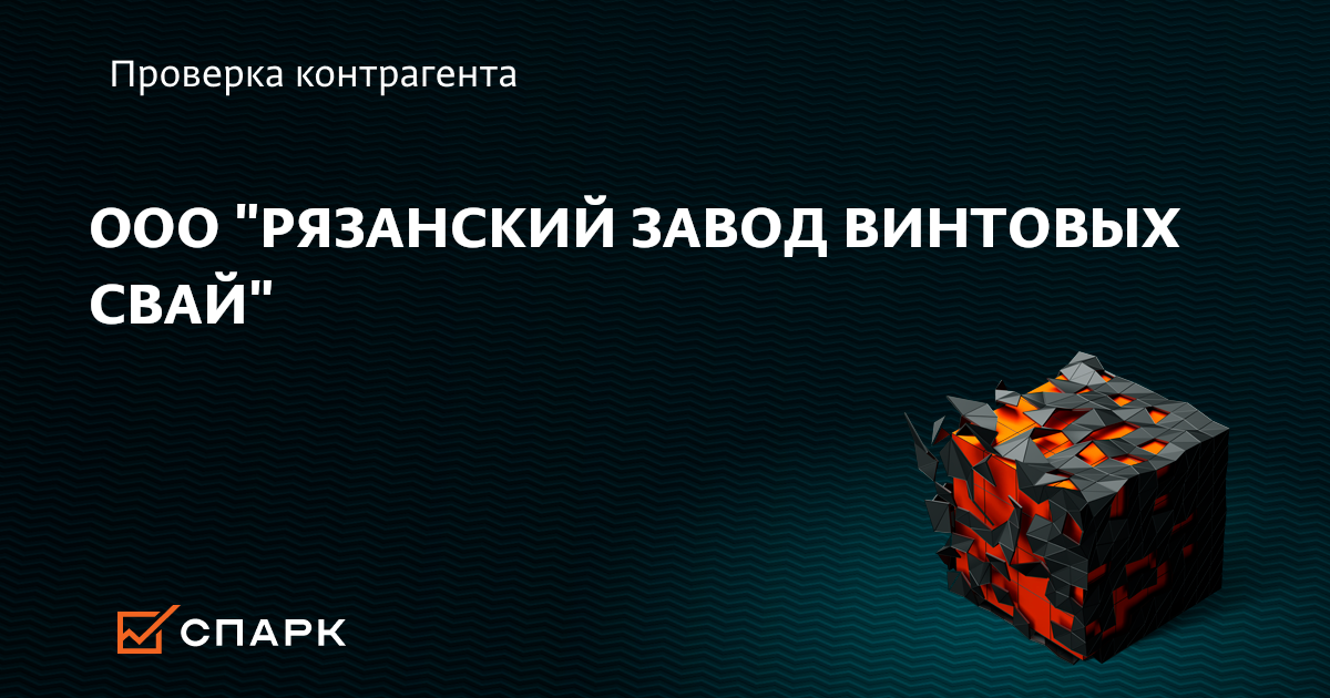 Своиновинтовой фундамент. Сваи рязань. Свайно-винтовой фундамент. Сваи рязань. Винтовые сваи купить в рязани цена.